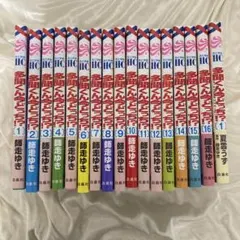 2026年最新】多聞くん今どっち 全巻の人気アイテム - メルカリ