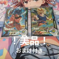 DBSDV SDV8-035 SDV5-047 まとめ売り　2枚セット