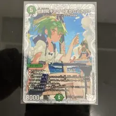地封院ギャイ まかしとき！ ダイヤモンドトレジャー SSP - メルカリ