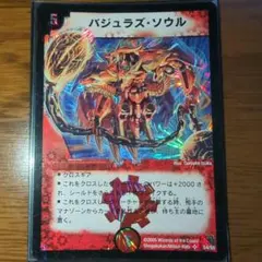 2026年最新】バジュラズソウル 初期の人気アイテム - メルカリ