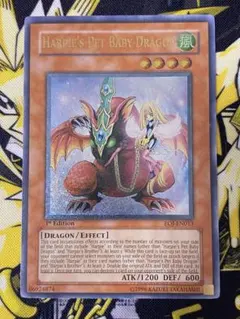 遊戯王 ハーピィズペット仔竜 ドイツ語版 レリーフ 1st 遊戯王 ハーピィズペット仔竜 ドイツ語版 レリーフ 1st EU - メルカリ
