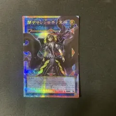 閉ザサレシ世界ノ冥神 オーバーフレーム プリシク プリズマ