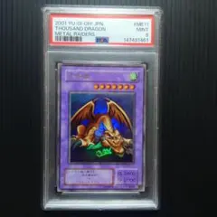2026年最新】万物創世龍 psa10の人気アイテム - メルカリ