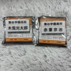 ハイキュー!! 赤葦京治 チャーム付きネームバッジ 名札クリップ ハイキュー 赤葦京治 チャーム付きネームバッジ 名札クリップ - メルカリ