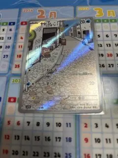 ヤドン AR スカーレット&バイオレット 拡張パック バイオレットex キラ …