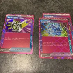 きらめく結晶 ポケモン回収サイクロン