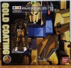MSN-00100百式ゴールドコーティングHCM Pro1/200新品