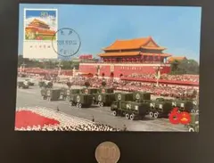 中国人民郵政 天安門切手 300 - メルカリ