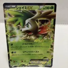 プ*g様 シェイミEX SR BW3 サイコドライブ 053/052 - メルカリ