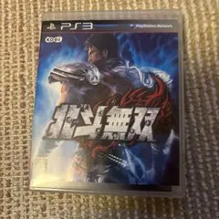 北斗無双