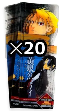【非売品】黄泉のツガイ　クリアしおり　✕20