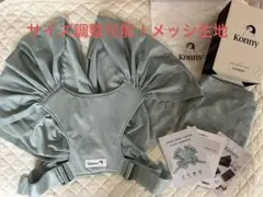 Konny 抱っこ紐 ミントグリーン フリーサイズ
