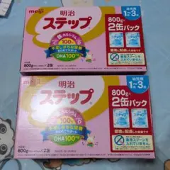 明治 ステップ 800g×2缶　2箱