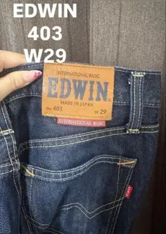EDWIN 403 W29インチ