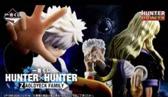 一番くじ ハンターハンター　HUNTER×HUNTER セミコンプセット
