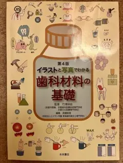 2025年最新】歯科衛生士本の人気アイテム - メルカリ