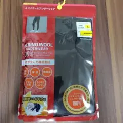 ワークマン メリノウール メンズ ロングタイツ黒 Lサイズ