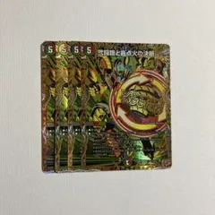 弍闘路と轟点火の決断 パーフェクトイグニッション シークレット シク
