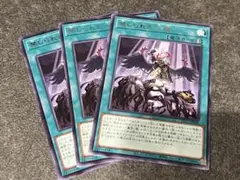 禁じられた一滴　字レア　3枚