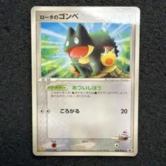 ポケモンカード ロータのゴンベ 088/PCG-P マクドナルド 極美品 ポケモンカード ロータのゴンベ 088/PCG-P マクドナルド 極美品 - メルカリ