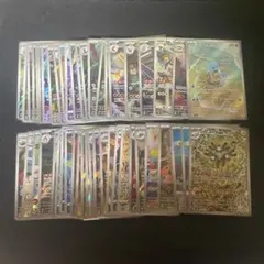 ポケモンカード　AR CHR 50枚　まとめ　引退