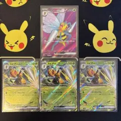 ポケモンカード　スピアーex【SR】{096/083} [M4] まとめ売り