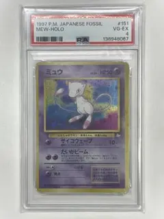 2026年最新】旧裏 ミュウ psa8の人気アイテム - メルカリ