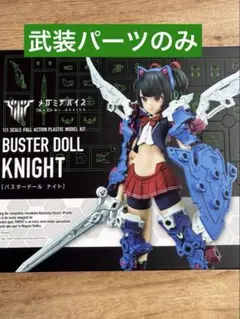 2026年最新】メガミデバイス 髪の人気アイテム - メルカリ