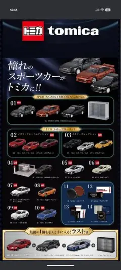 2026年最新】トミカくじ1の人気アイテム - メルカリ