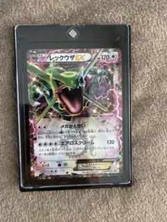 ポケモンカード レックウザEX 123/XY-P