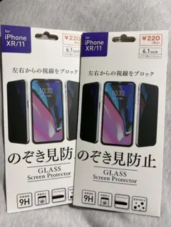 iPhone XR/11 強化ガラス 保護フィルム　覗き見防止