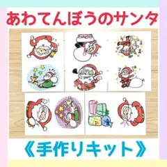 《手作りキット》あわてんぼうのサンタクロース大人気ペープサート型紙クリスマス