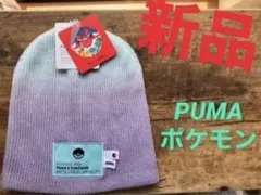 PUMA ポケモン コラボ ニット帽 新品