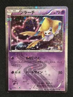 ジラーチ U CP3 ポケキュンコレクション 015/032 - メルカリ
