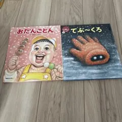 2026年最新】ガタロー☆マン 絵本の人気アイテム - メルカリ