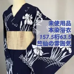 折り紙のような菖蒲の紺地浴衣◇手挿し本染 夏物 注染 コーマ地 - メルカリ