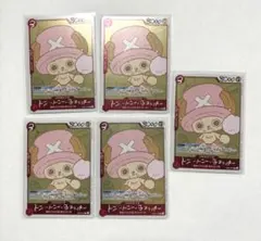新品未開封チョッパーズ1巻 10冊 ワンピース トニートニー・チョッパー