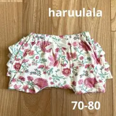 Haruulala 花柄フリルパンツ 70-80