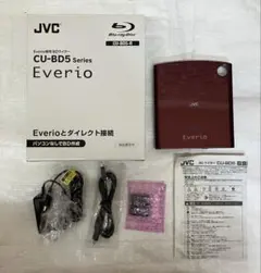 ビクター ハイビジョン エブリオ専用BDライター CU-BD5-W ホワイト