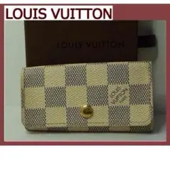 ルイヴィトン ミュルティクレ４キーケース