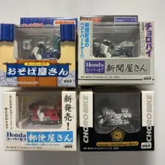 2026年最新】チョロバイ復刻版限定品の人気アイテム - メルカリ