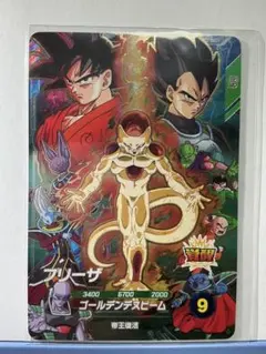 ドラゴンボールダイバーズ フリーザ SDVP-034 CP（第10弾、映画風