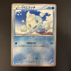 バニプッチ BW2 レッドコレクション 018/066 Pokémon Card