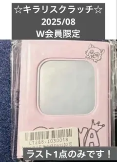 2025年最新】シューヤ キラリの人気アイテム - メルカリ