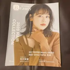 HOT PEPPER Beauty 2026 ヘアコレクション - メルカリ