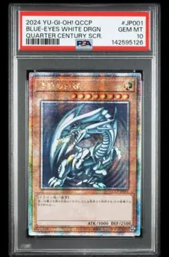 2026年最新】ブルーアイズ 25th クオシクの人気アイテム - メルカリ