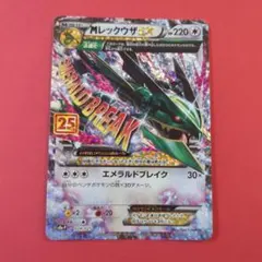 MレックウザEX ハイクラスパック THE BEST OF XY キラ 105… - メルカリ