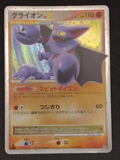 最安値】ポケモンカード ゲンガー LV.39 DPBP#102 ライフダウン - メルカリ
