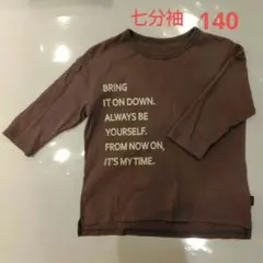 七分袖　Tシャツ 　140サイズのサムネイル