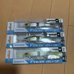 シマノ　フェイサー85+SFのサムネイル